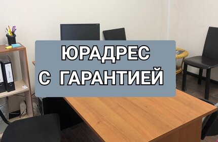 6,7 м², юридический адрес 2 800 ₽ в месяц - изображение 19