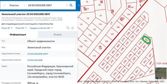 Снять однокомнатную квартиру без комиссии в округе Ломоносовский в Архангельске - изображение 21