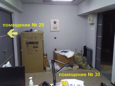 500 м², производственное помещение 250 000 ₽ в месяц - изображение 23