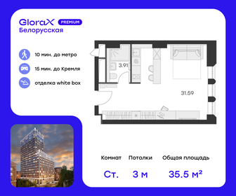 Квартира 35,5 м², студия - изображение 1