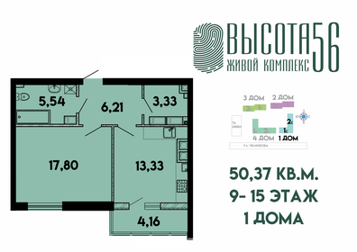 48,8 м², 1-комнатная квартира 7 490 000 ₽ - изображение 40