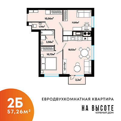 57,3 м², 2-комнатная квартира 7 400 000 ₽ - изображение 1