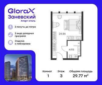 29,9 м², апартаменты-студия 7 959 999 ₽ - изображение 12