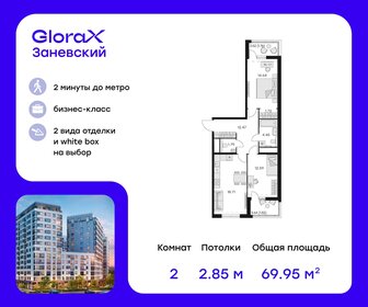 76 м², 2-комнатная квартира 19 900 000 ₽ - изображение 144