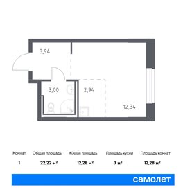 22,2 м², квартира-студия 4 962 140 ₽ - изображение 24