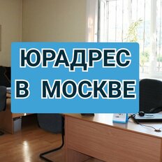 10,9 м², юридический адрес - изображение 2