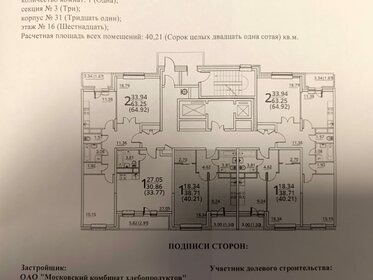 37 м², 1-комнатная квартира 11 150 000 ₽ - изображение 53