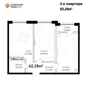 Квартира 62,3 м², 2-комнатная - изображение 1