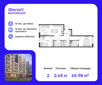 57,7 м², 2-комнатная квартира 15 200 000 ₽ - изображение 86