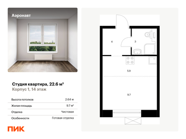 22,6 м², квартира-студия 8 435 316 ₽ - изображение 19