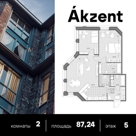 78,4 м², 2-комнатная квартира 27 871 560 ₽ - изображение 14