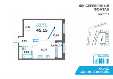 38,5 м², 1-комнатные апартаменты 16 500 000 ₽ - изображение 90