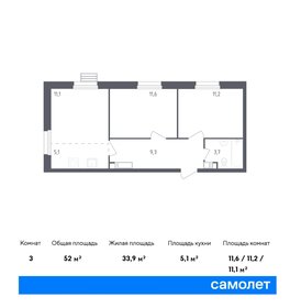 53,8 м², 2-комнатная квартира 12 727 627 ₽ - изображение 6