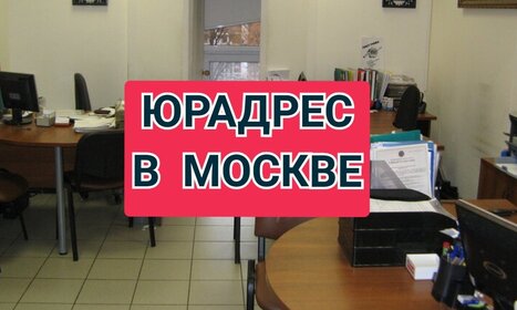 10,3 м², юридический адрес 3 400 ₽ в месяц - изображение 5