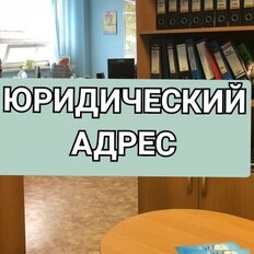 11 м², юридический адрес - изображение 2