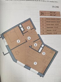 Квартира 46,3 м², 2-комнатная - изображение 1