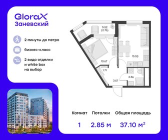 42,1 м², 1-комнатная квартира 15 862 499 ₽ - изображение 18