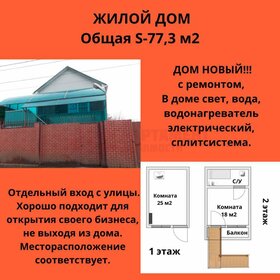 186,6 м² дом, 4,5 сотки участок 7 500 000 ₽ - изображение 68