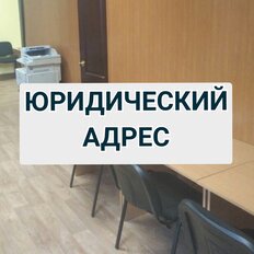 13,6 м², юридический адрес - изображение 1