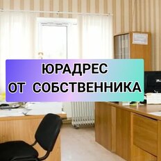 5,7 м², юридический адрес - изображение 1