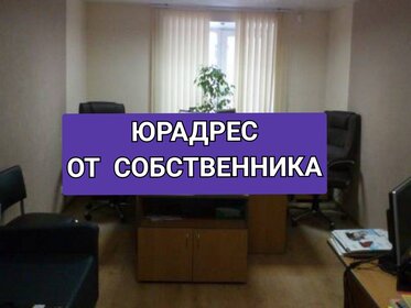 7 м², юридический адрес 4 100 ₽ в месяц - изображение 3