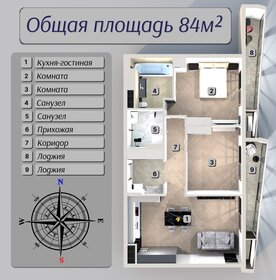 Квартира 80 м², 3-комнатная - изображение 1