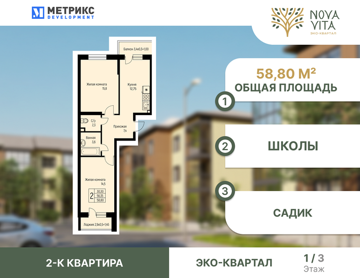 58,8 м², 2-комнатная квартира 6 468 000 ₽ - изображение 1