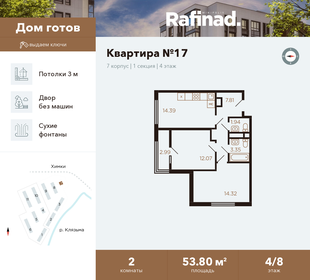 52,6 м², 2-комнатная квартира 10 000 000 ₽ - изображение 40