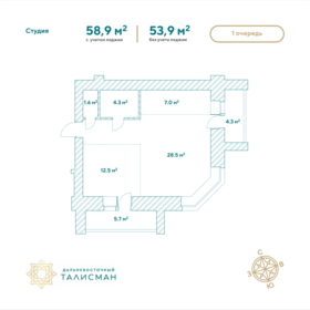 61,7 м², 2-комнатная квартира 9 300 000 ₽ - изображение 46