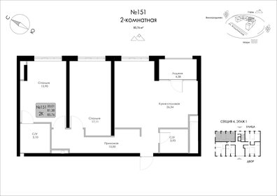 Квартира 85,8 м², 2-комнатная - изображение 1