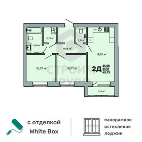 63 м², 2-комнатная квартира 7 200 000 ₽ - изображение 57