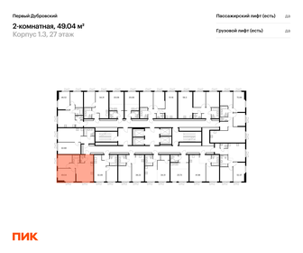 40,9 м², 2-комнатная квартира 17 900 000 ₽ - изображение 140