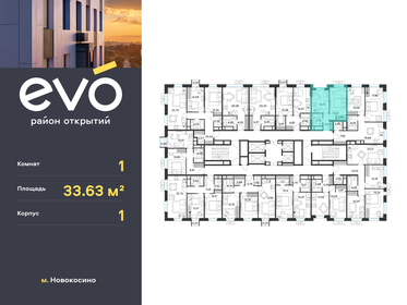 32 м², 1-комнатная квартира 6 100 000 ₽ - изображение 96