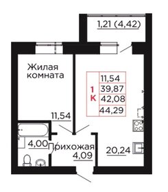 Квартира 42,1 м², 1-комнатная - изображение 1