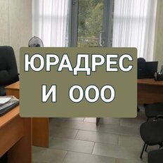 10,9 м², юридический адрес - изображение 3