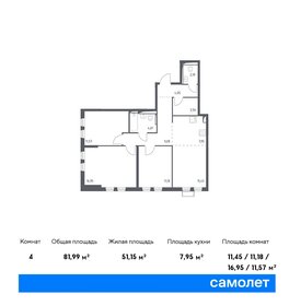 72 м², 3-комнатная квартира 13 700 000 ₽ - изображение 59