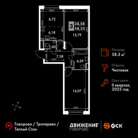 Квартира 58,3 м², 3-комнатные - изображение 1