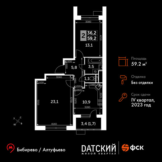 59,2 м², 2-комнатная квартира 12 668 800 ₽ - изображение 1