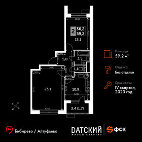 58,8 м², 2-комнатная квартира 11 600 000 ₽ - изображение 43