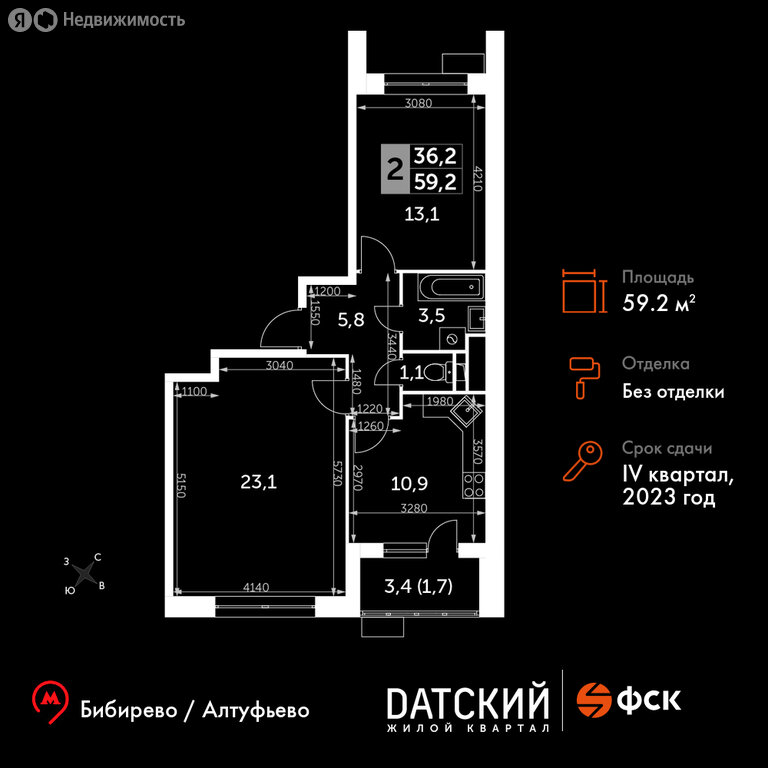 Варианты планировок ЖК «Датский квартал» - планировка 7