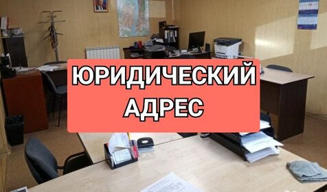 12,1 м², юридический адрес 3 200 ₽ в месяц - изображение 9