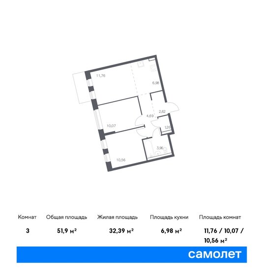 51,9 м², 2-комнатная квартира 11 703 557 ₽ - изображение 24