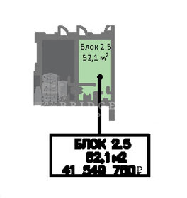 52,1 м², помещение свободного назначения 42 982 500 ₽ - изображение 9
