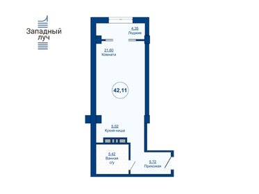 Квартира 42,1 м², 1-комнатная - изображение 1