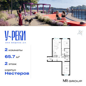 Квартира 65,8 м², 2-комнатная - изображение 1