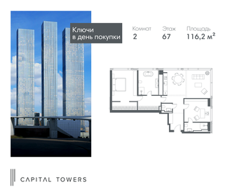 186 м², 3-комнатные апартаменты 105 686 400 ₽ - изображение 113