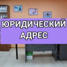 14,3 м², юридический адрес - изображение 2