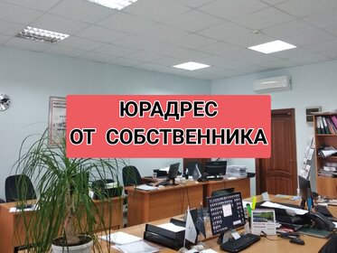 11,6 м², юридический адрес 4 700 ₽ в месяц - изображение 19