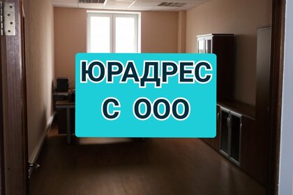 6,7 м², юридический адрес 4 900 ₽ в месяц - изображение 13