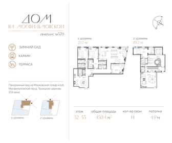 Квартира 419,6 м², 5-комнатная - изображение 4